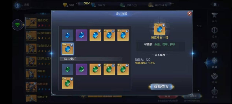 全民奇迹2冰法怎么选精灵