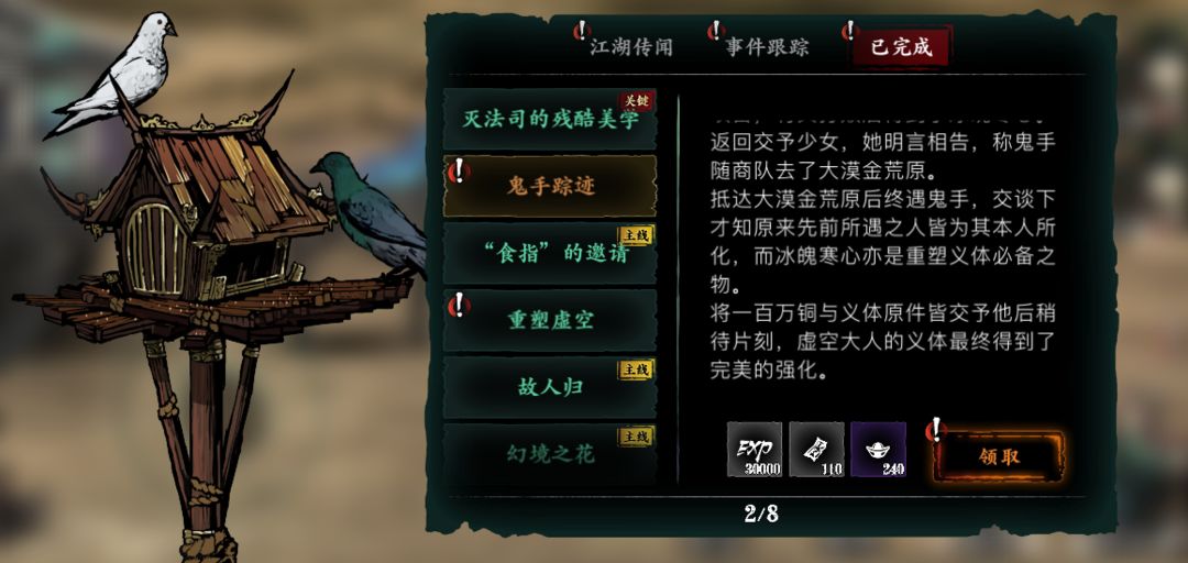 影之刃3怎么领取拯救虚空任务