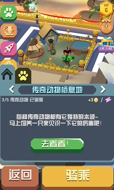 疯狂动物园传奇动物怎么得