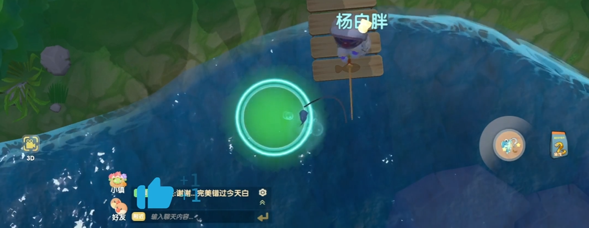 摩尔庄园手游泥鳅怎么获得