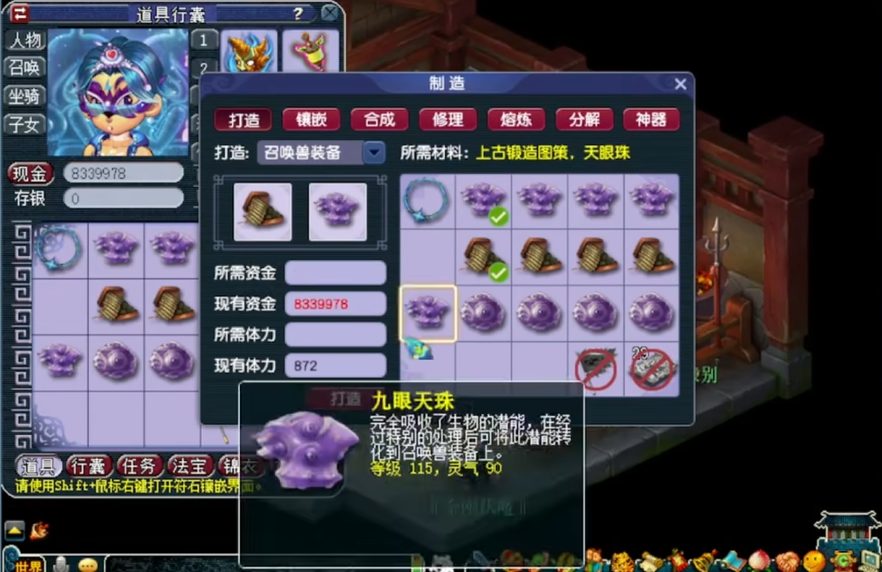 梦幻西游天眼如何获得