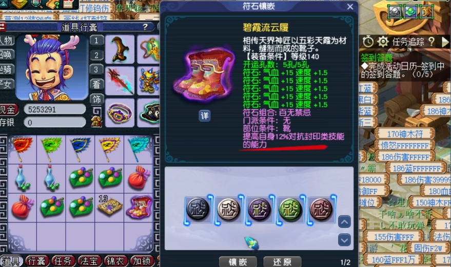 梦幻西游如何洗宝宝特性