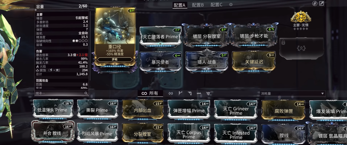 星际战甲舍杜配卡哪里获得