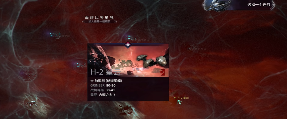 星际战甲舍杜配卡哪里获得