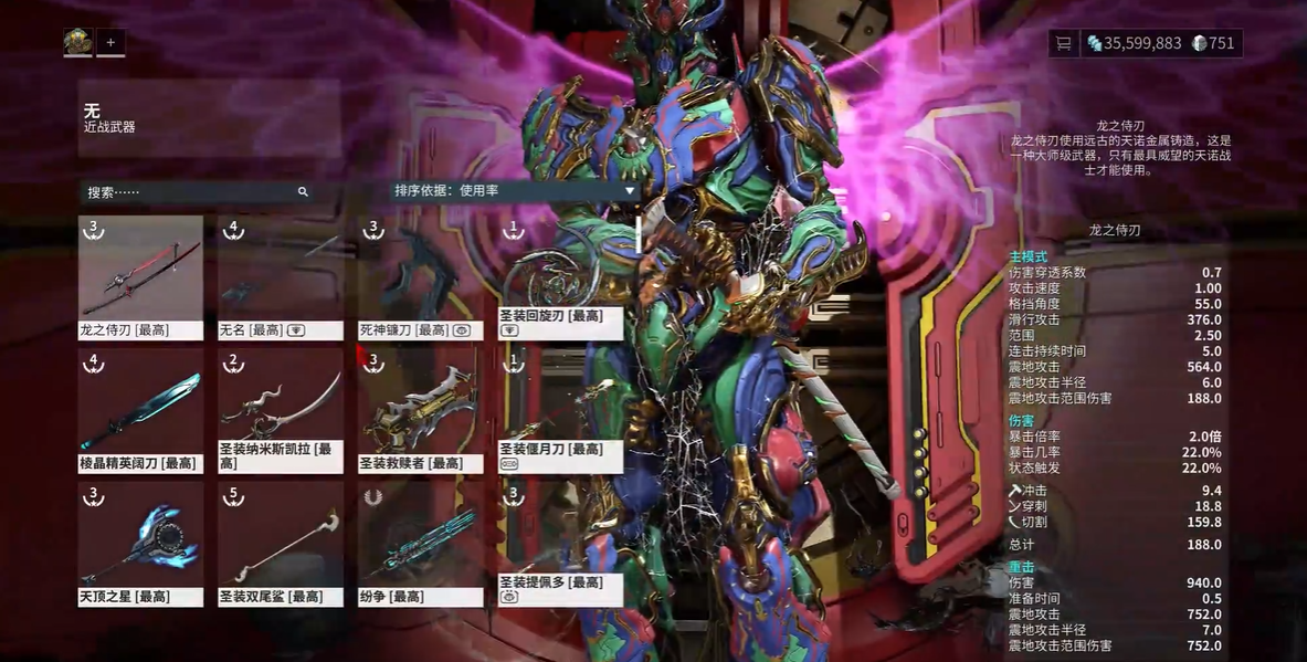 星际战甲次要武器指的是什么