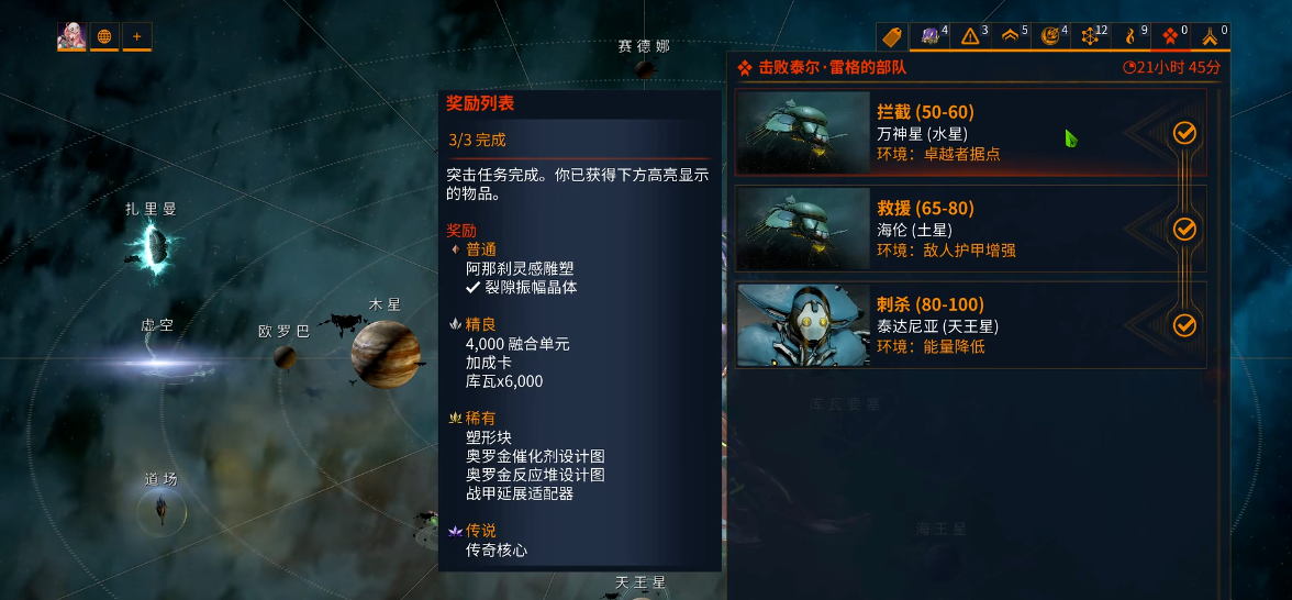 星际战甲猴子p怎么获得
