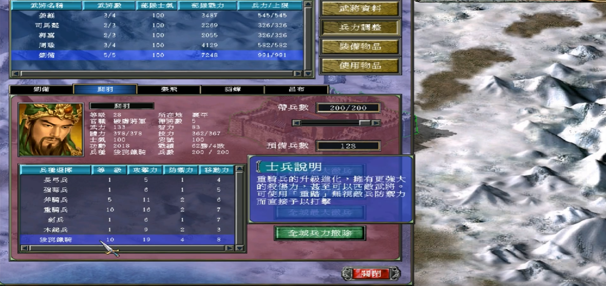 三国群英传7狻猊铁骑怎么升级