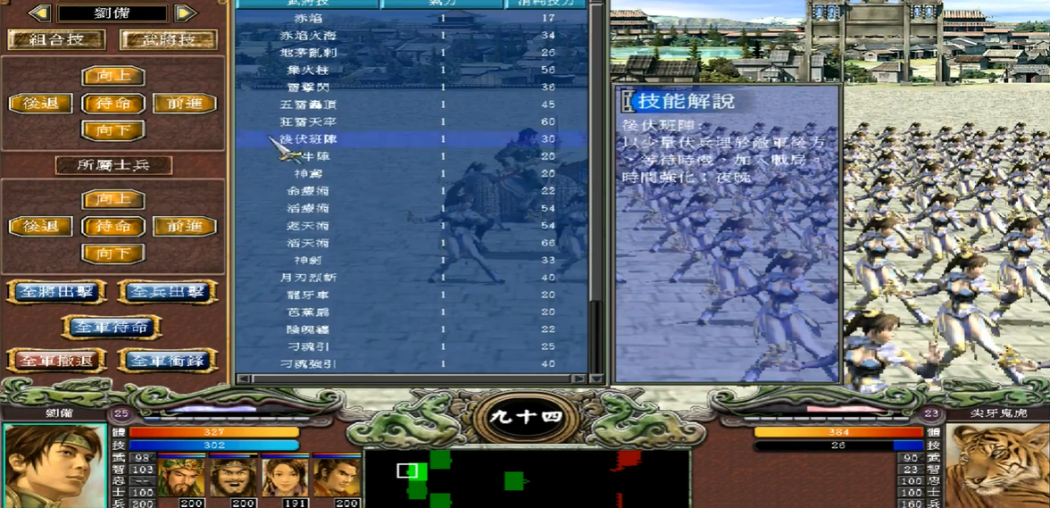 三国群英传7狻猊铁骑怎么升级
