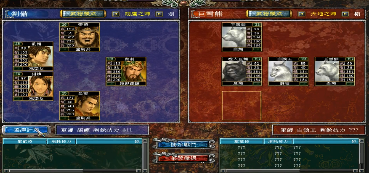 三国群英传7狻猊铁骑怎么升级
