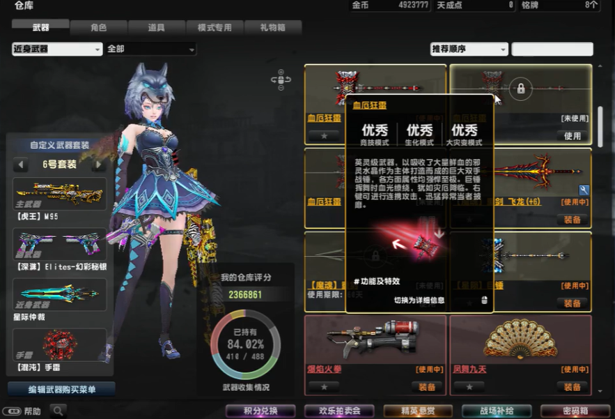 反恐精英ol大锤怎么用