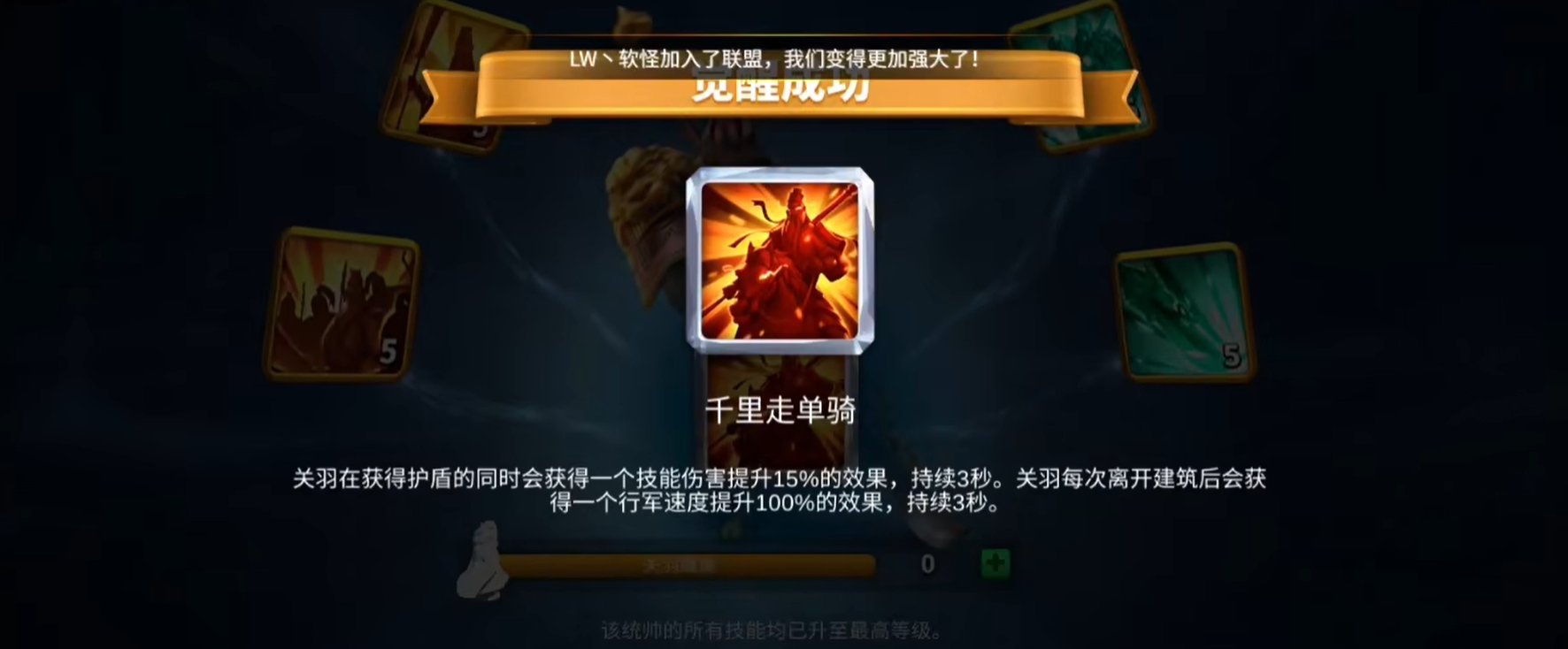 万国觉醒领袖怎么培养