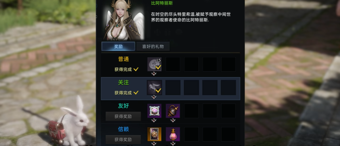 命运方舟好感度哪个值得培养