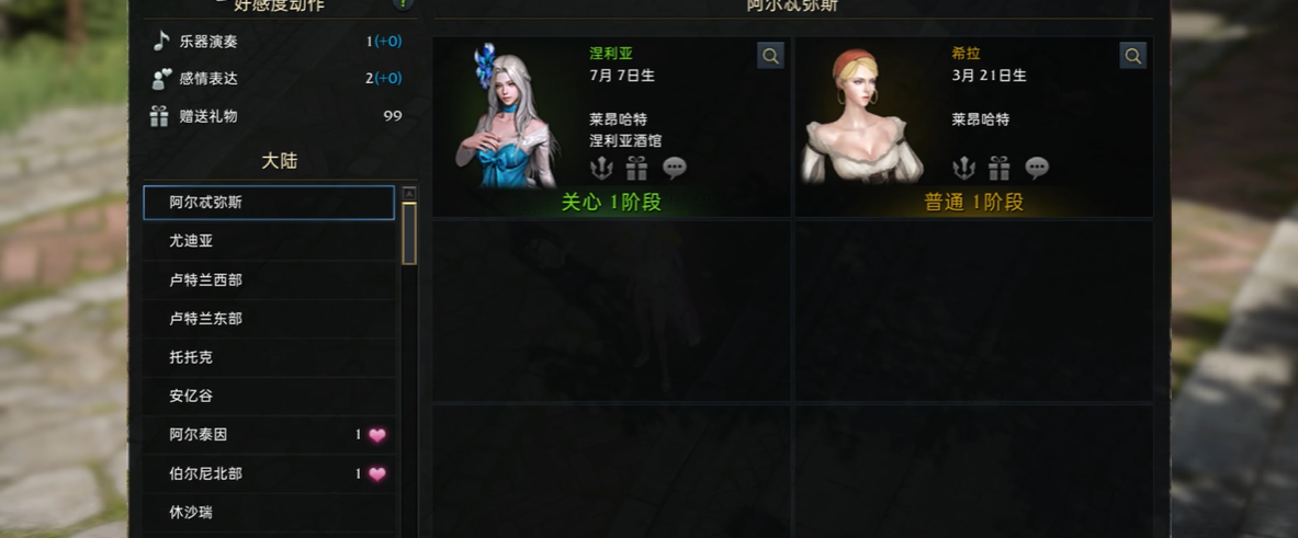 命运方舟好感度哪个值得培养