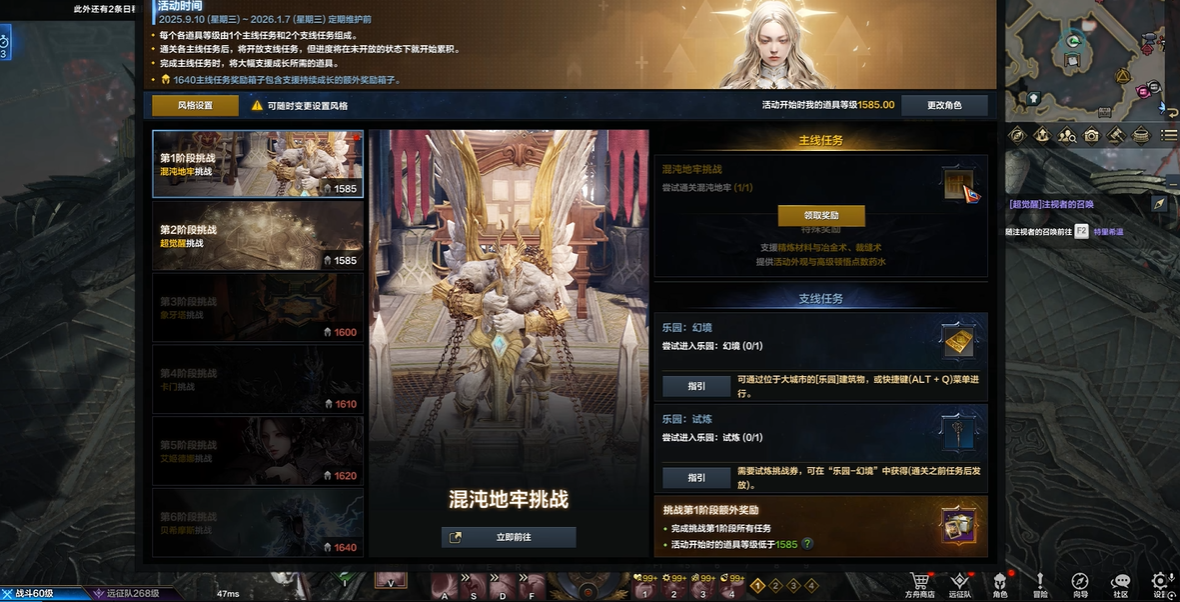 命运方舟超级快车怎么开启