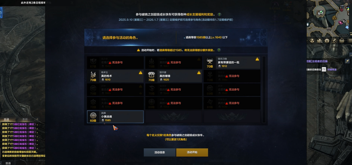 命运方舟超级快车怎么开启
