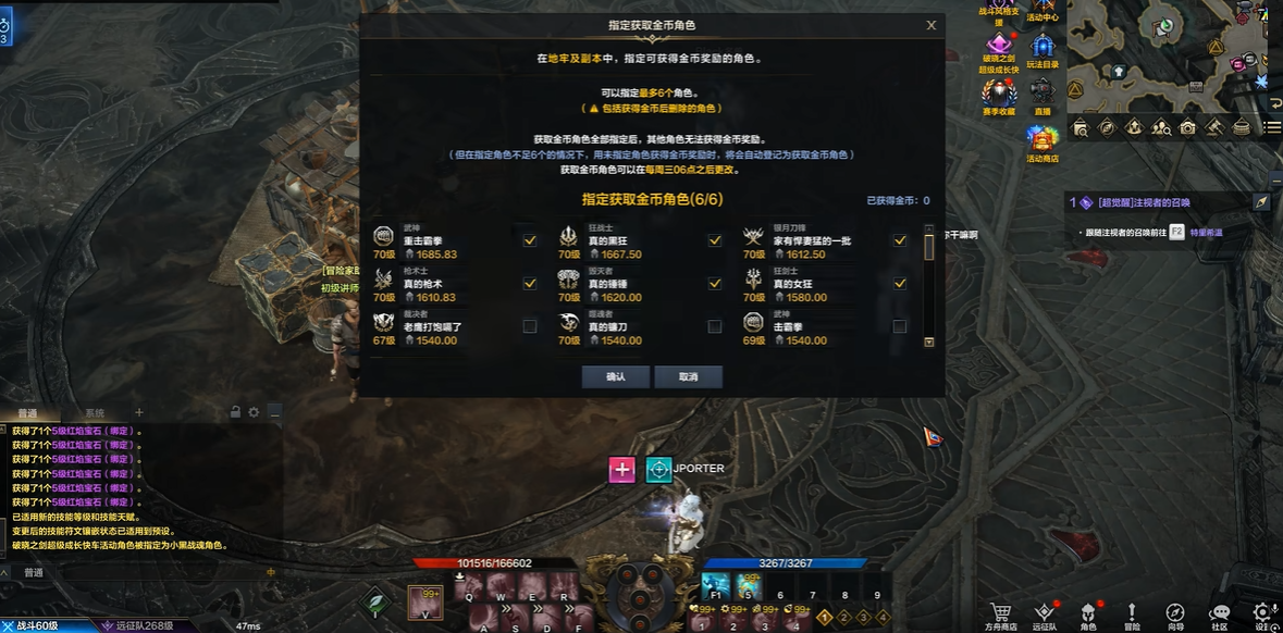 命运方舟超级快车怎么开启