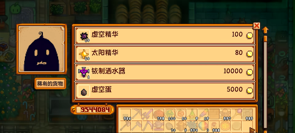 星露谷物语法师的任务怎么做