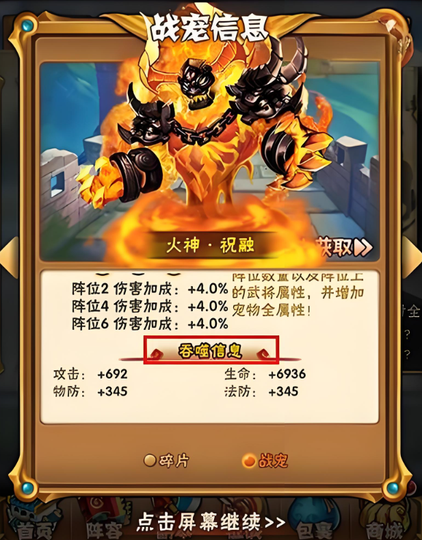 少年三国志蜀国什么属性