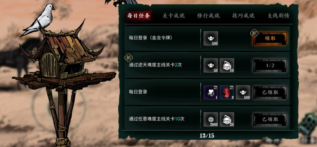 影之刃三35级怎么升级