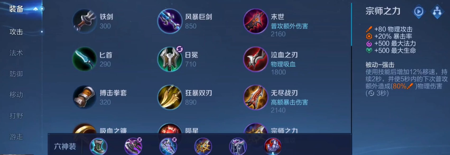 王者荣耀一枪流赵云怎么出装