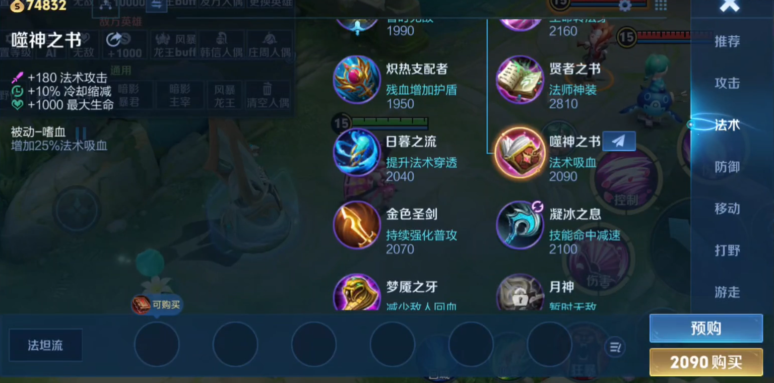 王者荣耀西施如何对局出装