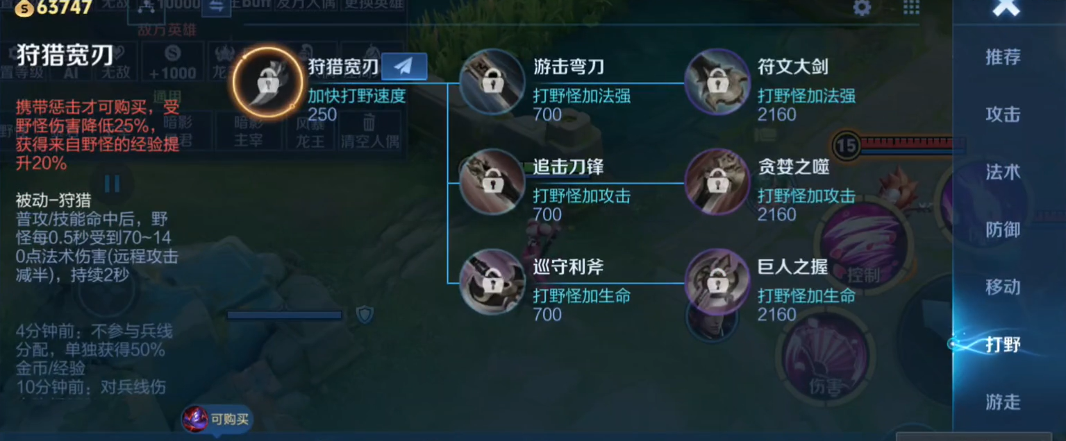 王者荣耀打野最快胜利出装怎么搭配