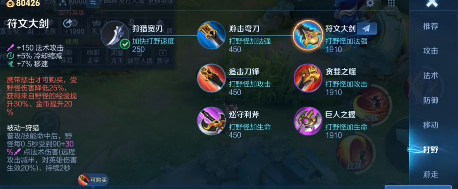 王者荣耀守约打曹操出装怎么搭配