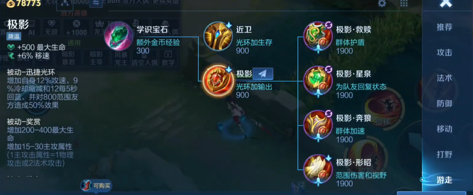 王者荣耀净化辅助墨子怎么出装