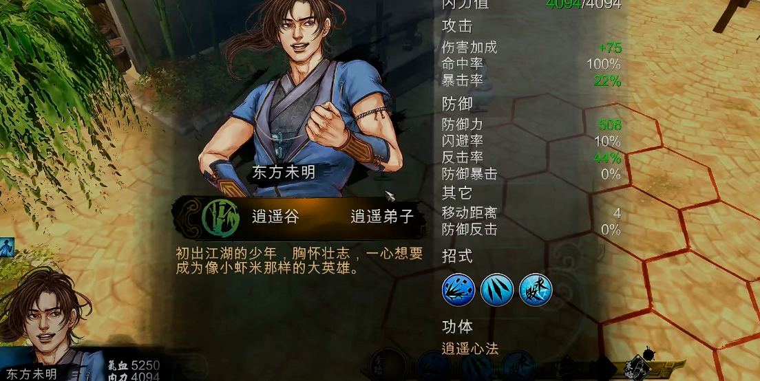 侠客风云传武功怎么养成