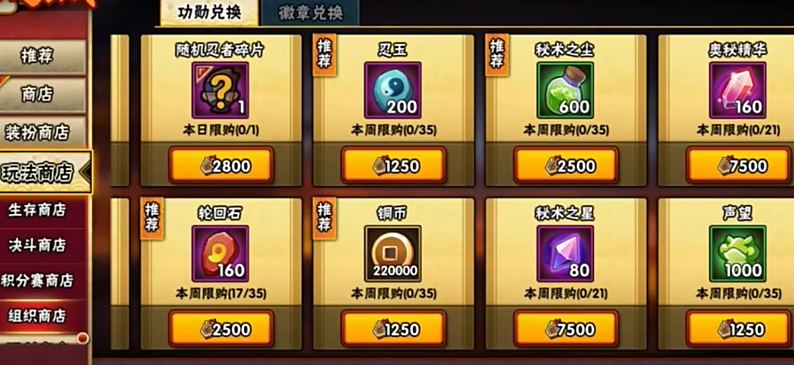 火影忍者如何白嫖人物