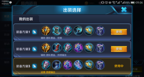 王者荣耀马超出装和铭文是什么