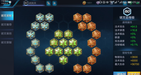 王者荣耀马超出装和铭文是什么