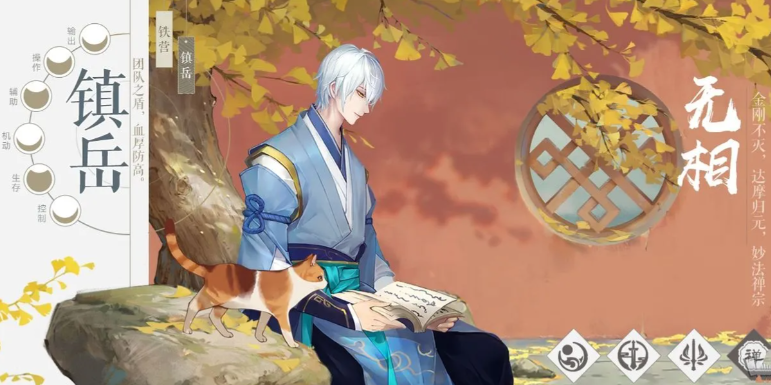 新笑傲江湖什么门派最好