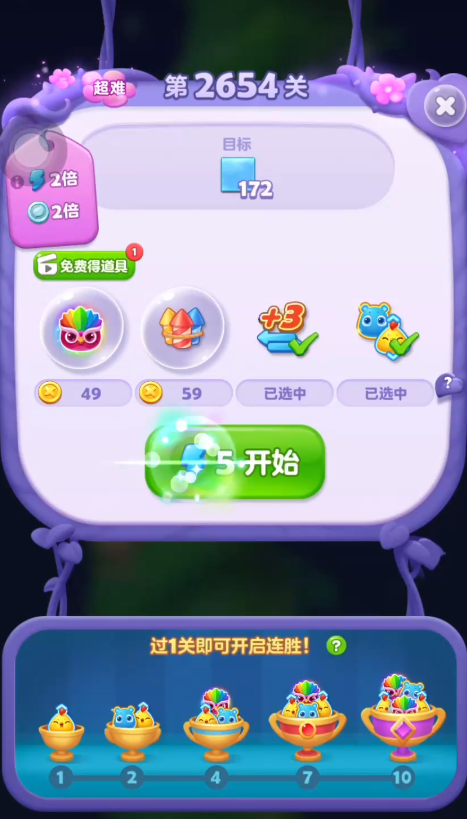 开心消消乐4039关怎么过