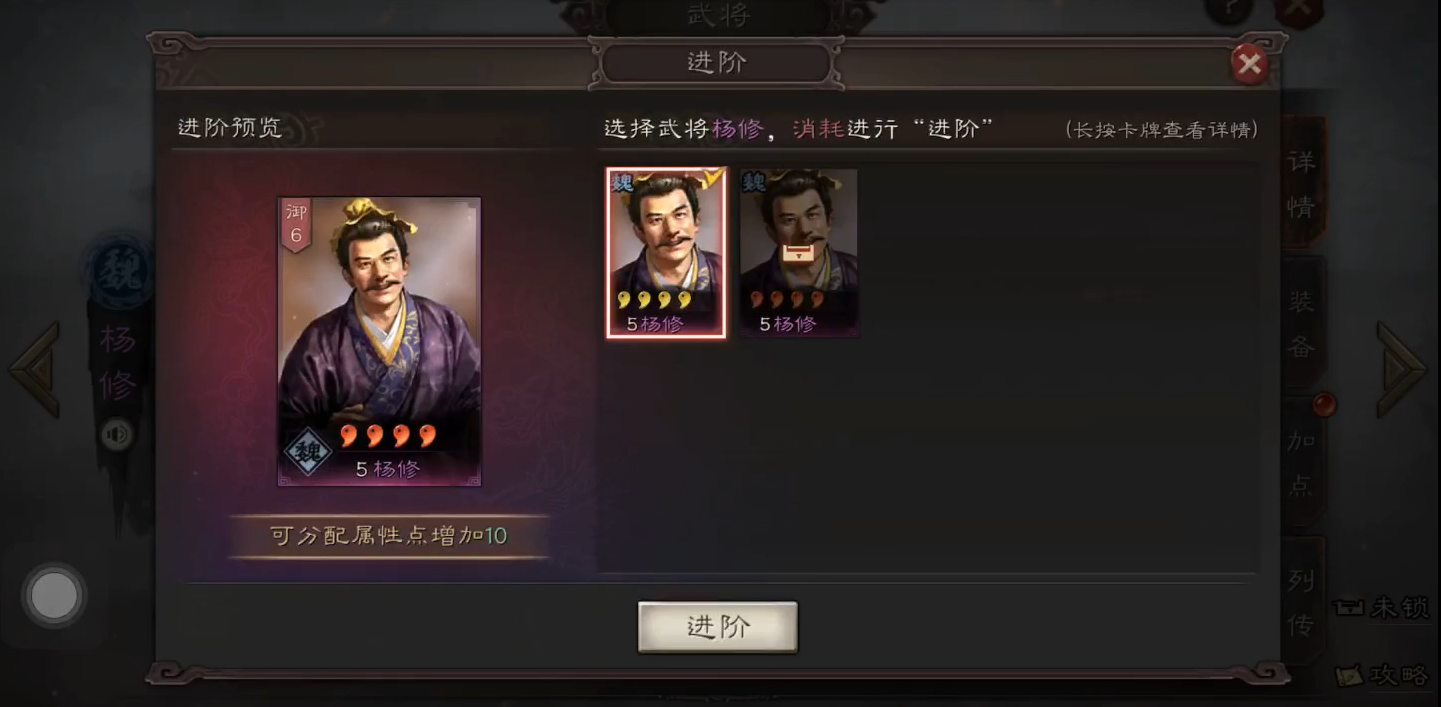 三国志战略版怎么加强武将