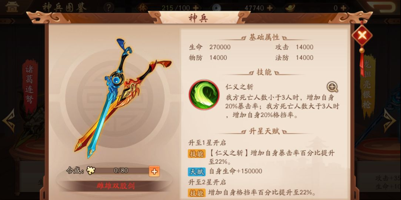 少年三国志2吴国神兵怎么带