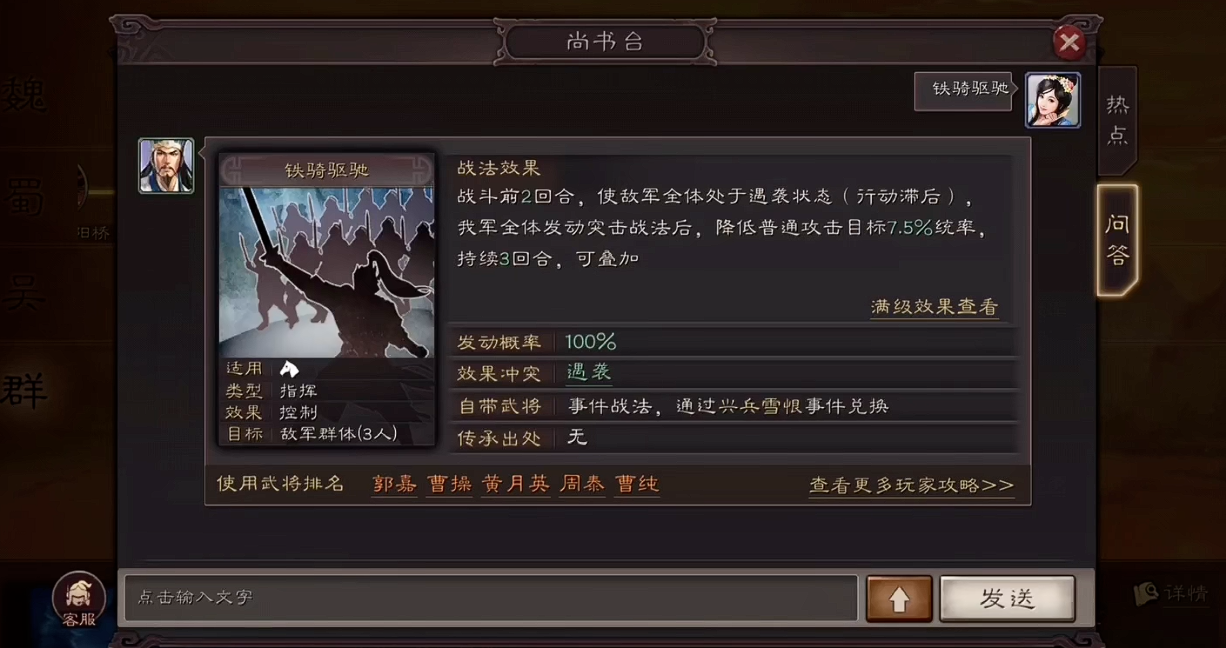 三国志战略版s战法如何获得
