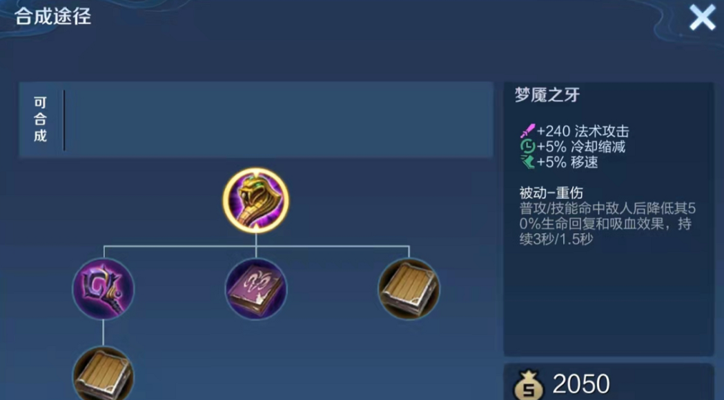 王者荣耀控制型法师出装怎么搭配