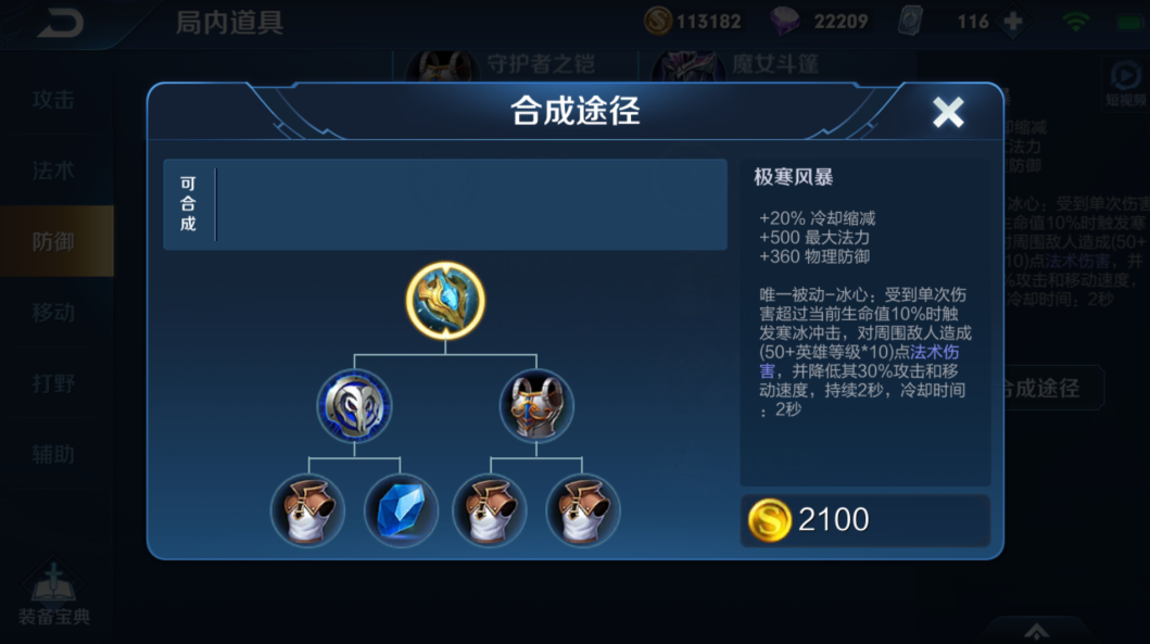 王者荣耀法师西施怎么出装