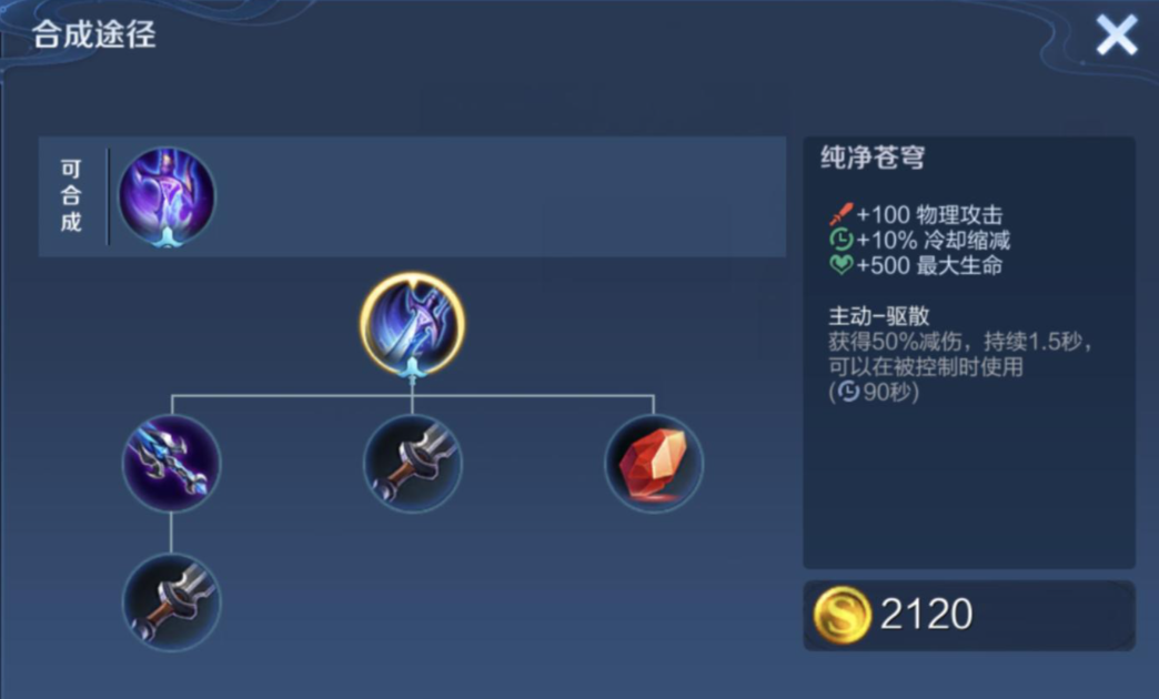 王者荣耀澜1v1宫本怎么出装