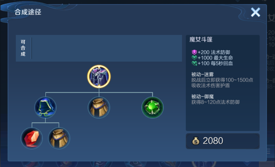 王者荣耀曜边路怎么出装