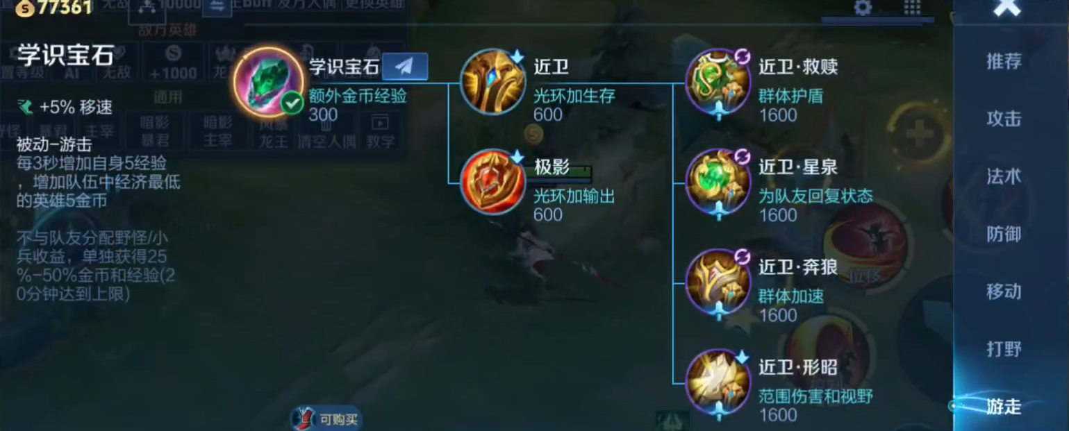 王者荣耀辅助打边路怎么出装