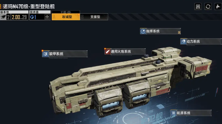 无尽的拉格朗日拆迁队怎么配