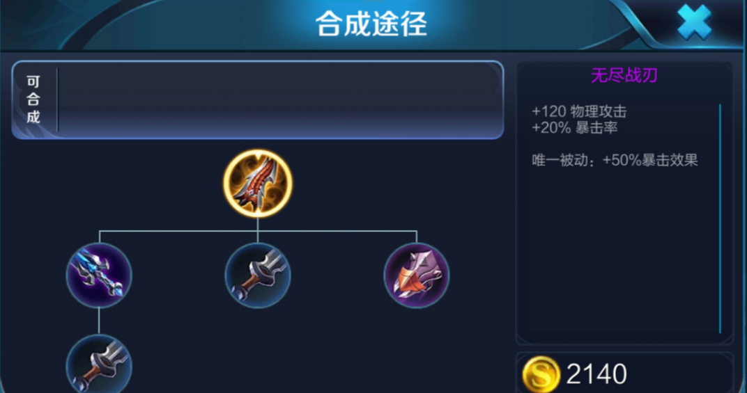 王者荣耀出装与铭文怎么搭配