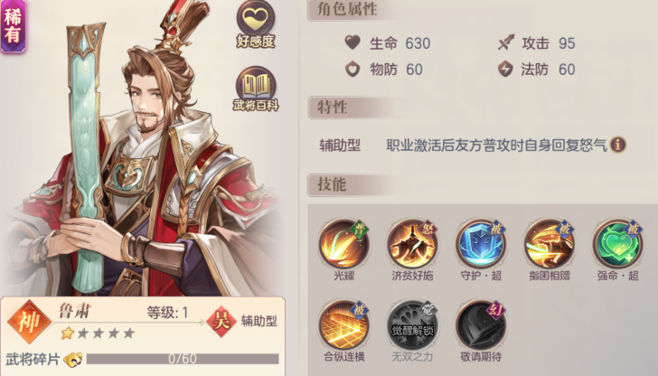 三国志幻想大陆周瑜孙策怎么开局 三国志幻想大陆周瑜孙策怎么开局
