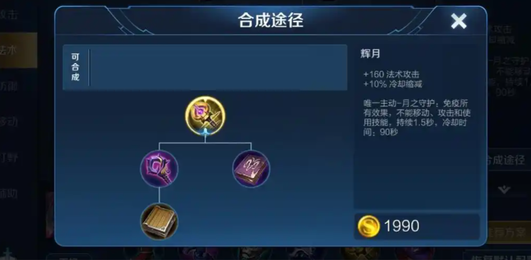 王者荣耀貂蝉的出装怎么搭配