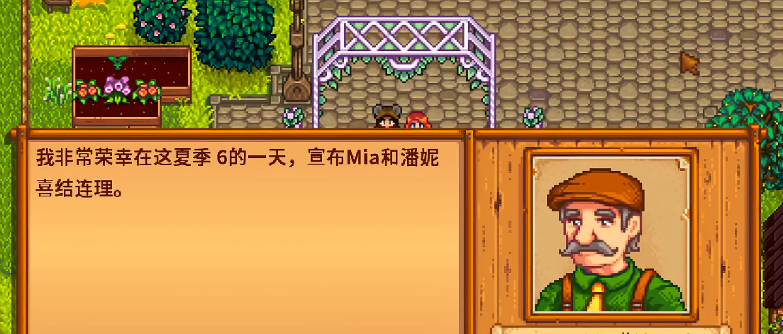 星露谷物语怎么攻略潘妮