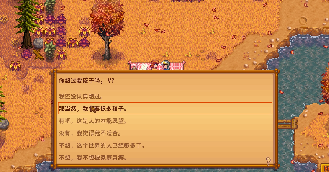 星露谷物语怎么攻略潘妮
