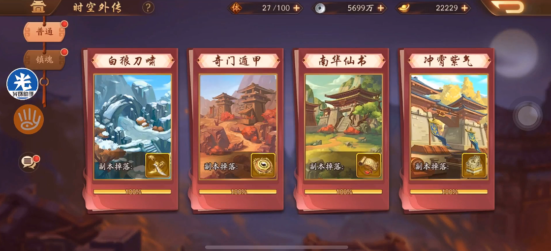 少年三国志2镇魂奇遇怎么过
