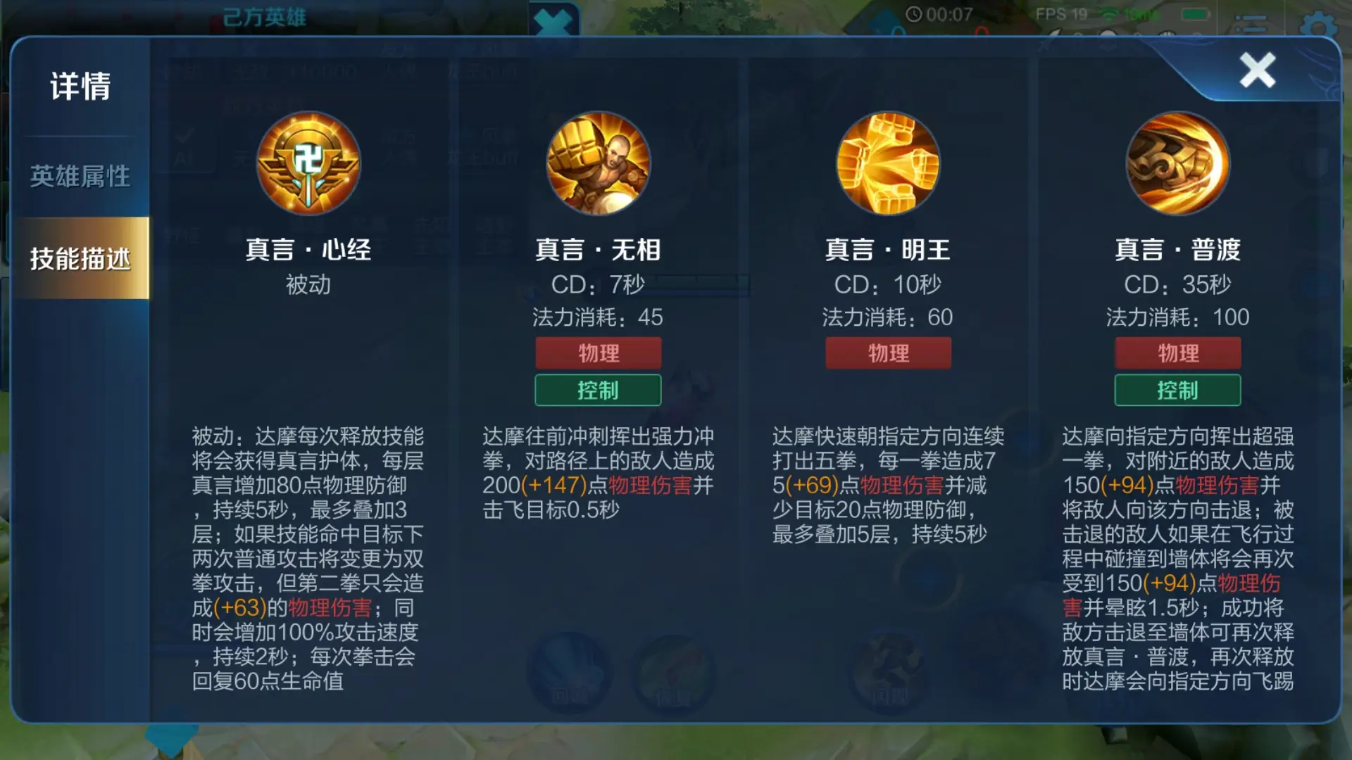 王者荣耀妲己伤害高怎么出装